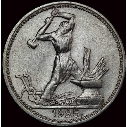 Russia 1925 Silver 50 Kopeks Y# 89.2 about Unc