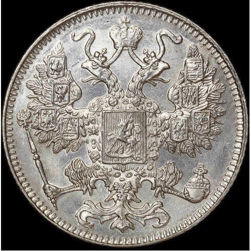 Russia 1916 Silver 15 Kopeks Y# 21a.1 Choice Uncirculated