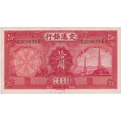 China (Bank of Communications) 1935 10 Yuan P# 155 about Unc