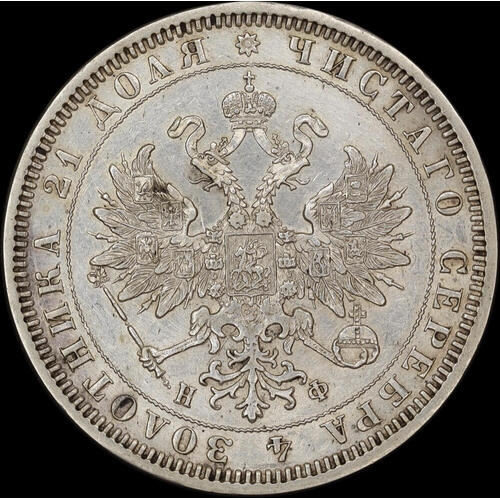 Russia 1878 Silver Rouble Y# 25 good EF