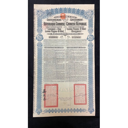 1913 China Lung Tsing U Hai 20 Pound Railway Bond Super Petchili