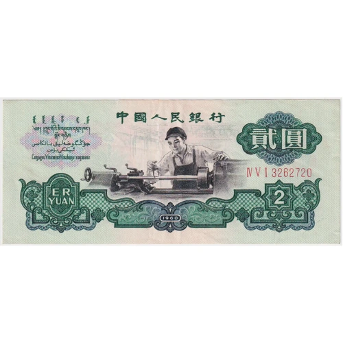 China 1960 2 Yuan P# 875a good EF