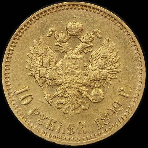 Russia 1898 Gold 10 Roubles Y#64 about Unc