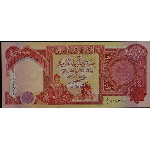 Iraq 2003 25,000 Dinar P# 96 Uncirculated