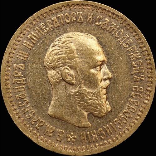 Russia 1890 Gold 5 Roubles Y#42 about Unc