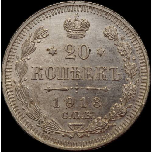 Russia 1913 Silver 20 Kopeks Y#22a.1 Uncirculated