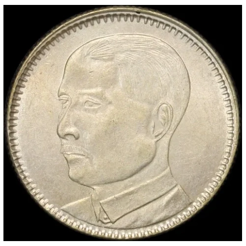 China (Kwangtung) 1929 Silver 20 Cents Y# 426 Uncirculated