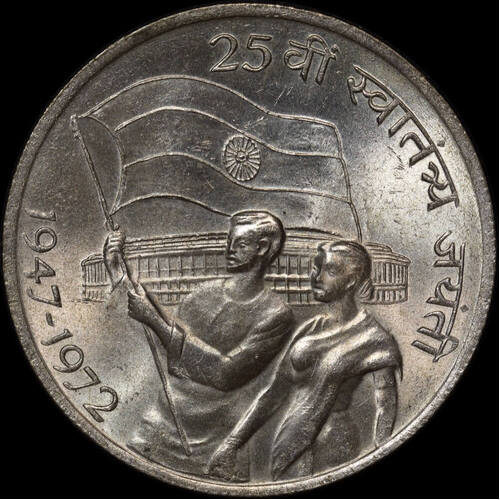 India 1972 Silver 10 Rupees KM#187 Uncirculated Independence