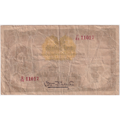 Thailand 1945 10 Baht Pick#56b Fine