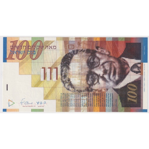 Israel 2007 100 New Sheqalim P#61c Uncirculated