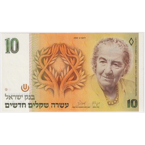 Israel 1992 10 New Sheqalim P#53 Uncirculated