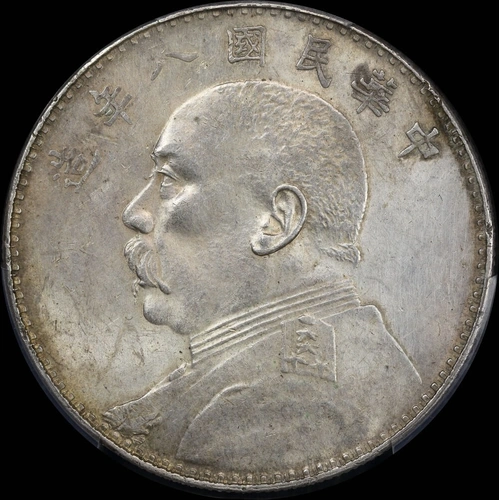 Republic of China 1919 Silver Fat Man Dollar | Sterling