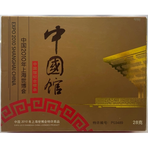 China 2010 World Expo Memorial Silver Bar China Pavilion