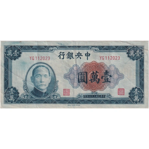 China (Central Bank) 1947 (36) 10,000 Yuan P# 318 good VF