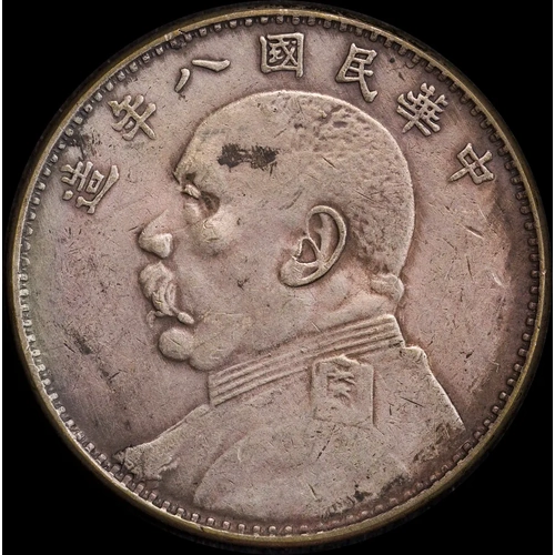 China 1919 Silver Fat Man Dollar Y#329.6 Very Fine