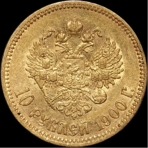 Russia 1900 Gold 10 Roubles Y#64 good EF