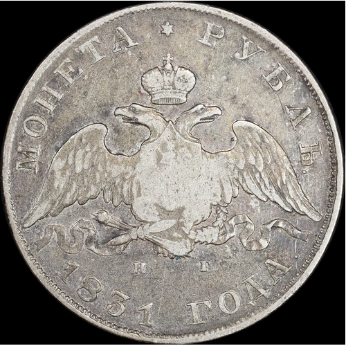 Russia 1831 Silver Rouble C#161 Very Fine