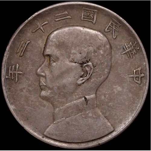 China 1933 (Y22) Silver Dollar KM#Y345 Sun Yat Sen good VF