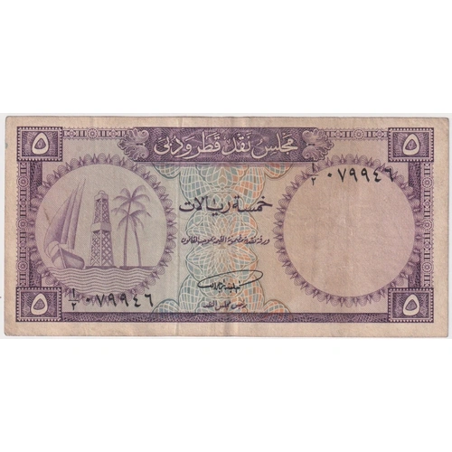 Qatar and Dubai 1960 5 Riyals Note P#2a about VF