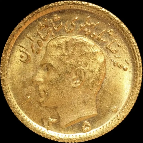 Iran 1350 / 1971 Gold 1/2 Pahlavi KM# 1161 Uncirculated