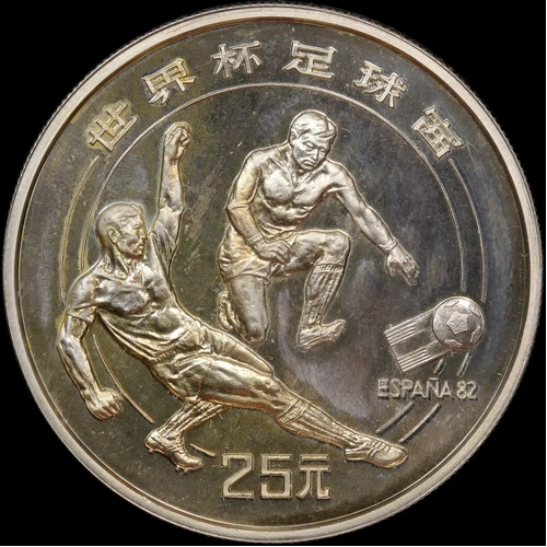 China 1982 Silver Proof 25 Yuan KM# 59 FDC