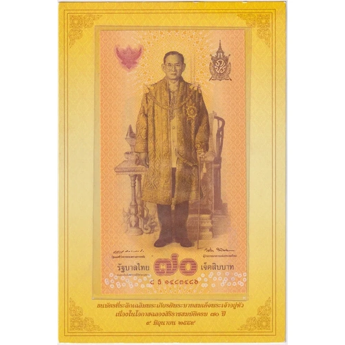 Thailand 2016 70 Baht P# 128 Uncirculated