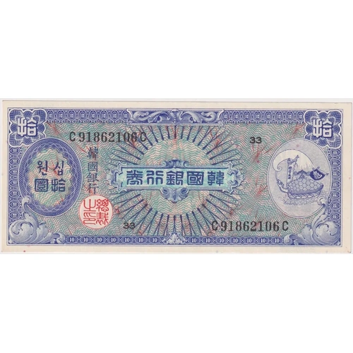 South Korea 1953 10 Won P# 13 Uncirculated C 91862106 C