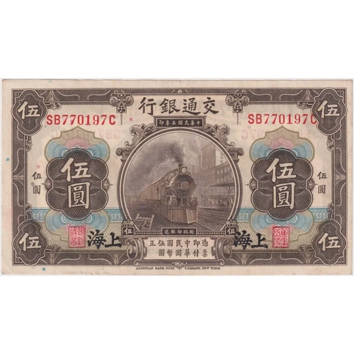 China (Bank of Communications) 1914 5 Yuan P# 117n about Unc