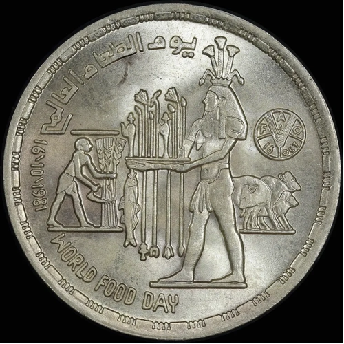 Egypt AH 1401 / 1981 Silver Pound KM#523 Uncirculated FAO