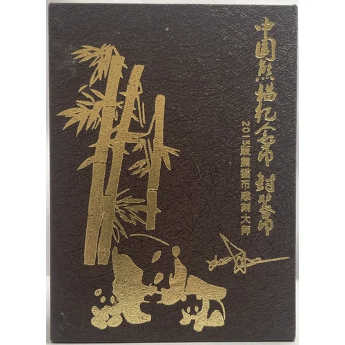 China 2015 Silver 1 Ounce 10 Yuan Panda - Scarce CNAG Slab